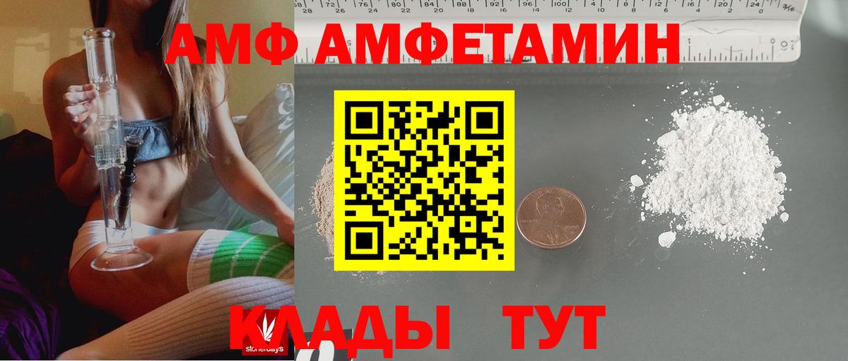 Чита  АМФЕТАМИН Розовый  Вход с VPN 