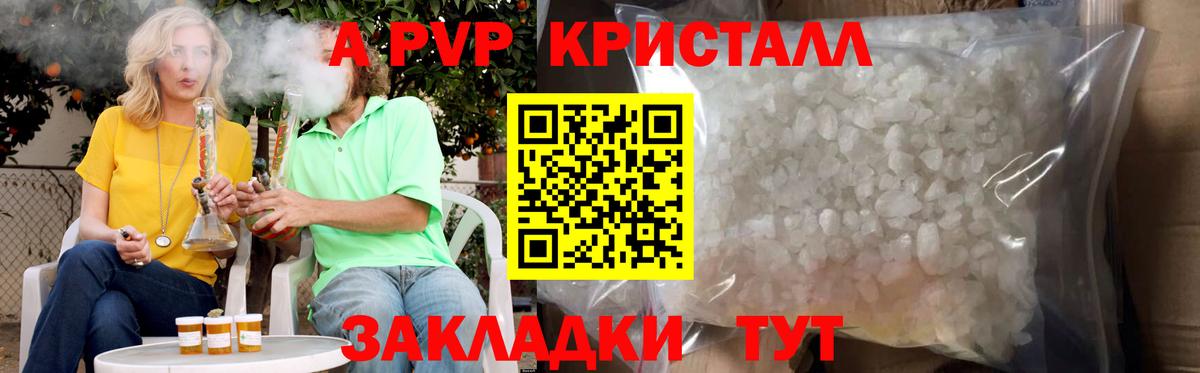 Альфа ПВП СК КРИС  Alfa_PVP Соль  Чита  Alpha PVP  Вход с VPN  A PVP VHQ 