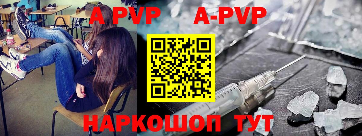 Alpha PVP СК КРИС Чита