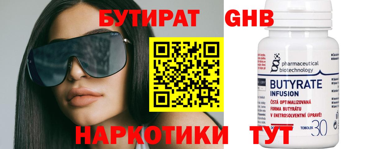 Бутират бутик  Вход с VPN  БУТИРАТ  Чита 