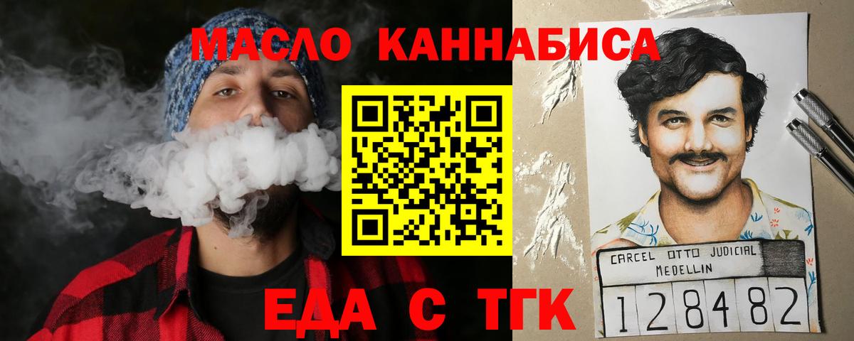 Cannafood конопля  Вход с VPN  Чита 