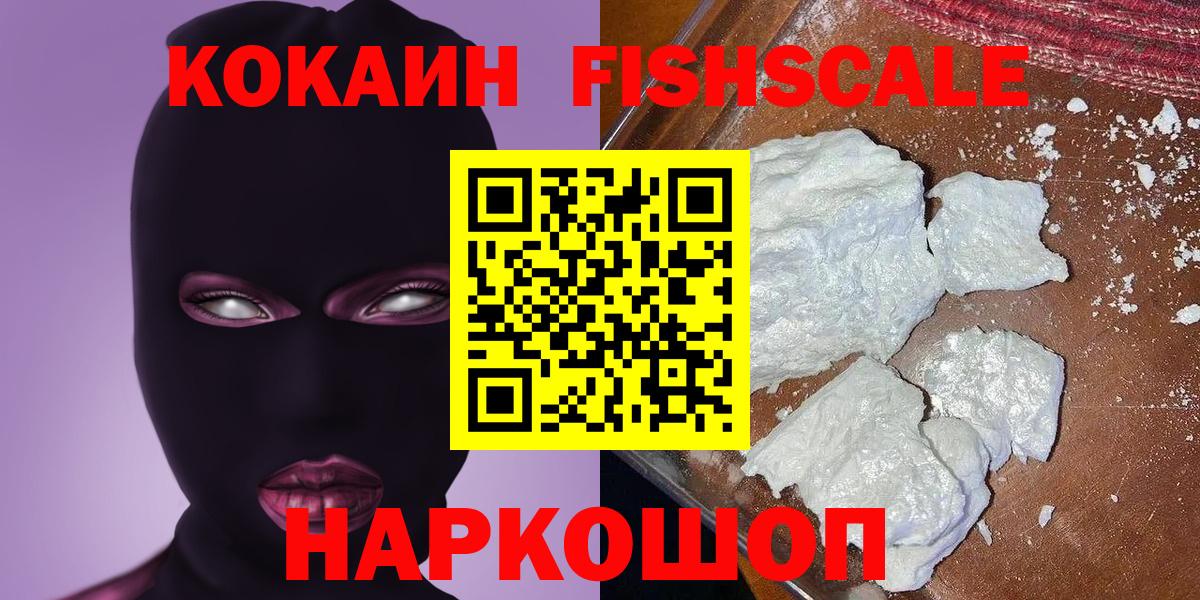 КОКАИН  Вход с VPN  Чита  COCAIN 99% 