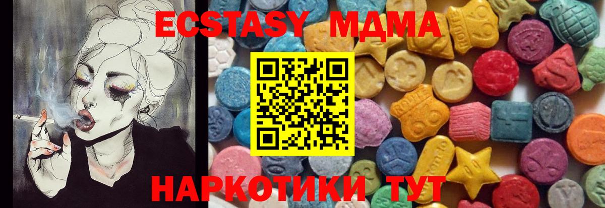 Ecstasy  Экстази MDMA  Ecstasy mix  маркетплейс официальный сайт  Чита  Вход с VPN 