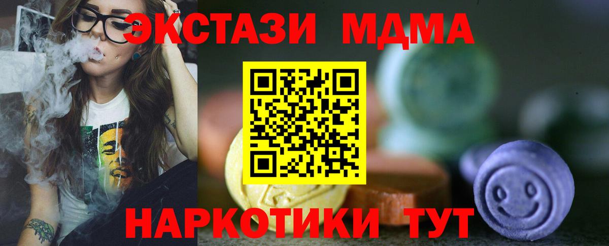Ecstasy таблы Чита