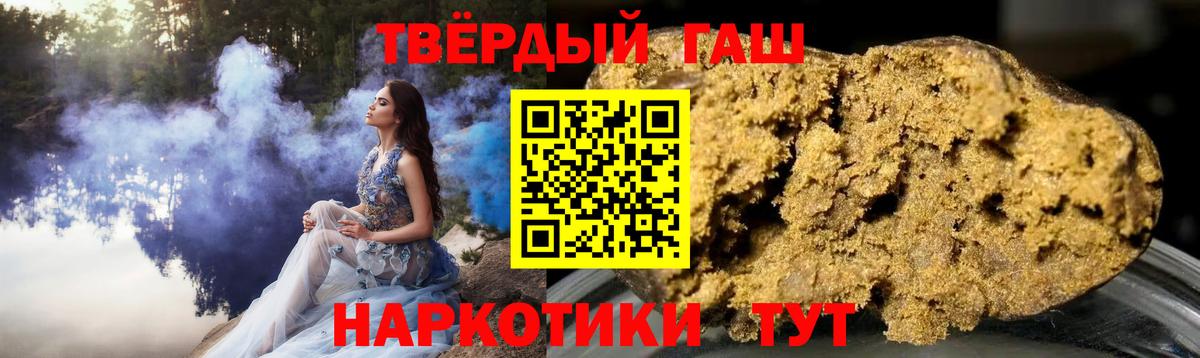 ГАШ  Гашиш Изолятор  Вход с VPN  где найти наркотики  ГАШИШ VHQ  Чита 