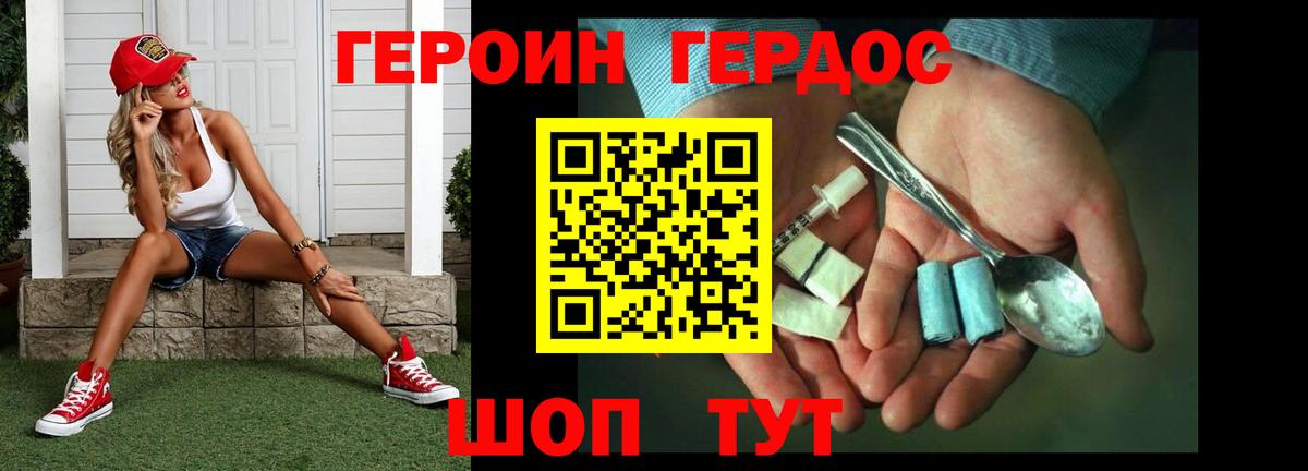 Героин герыч Чита