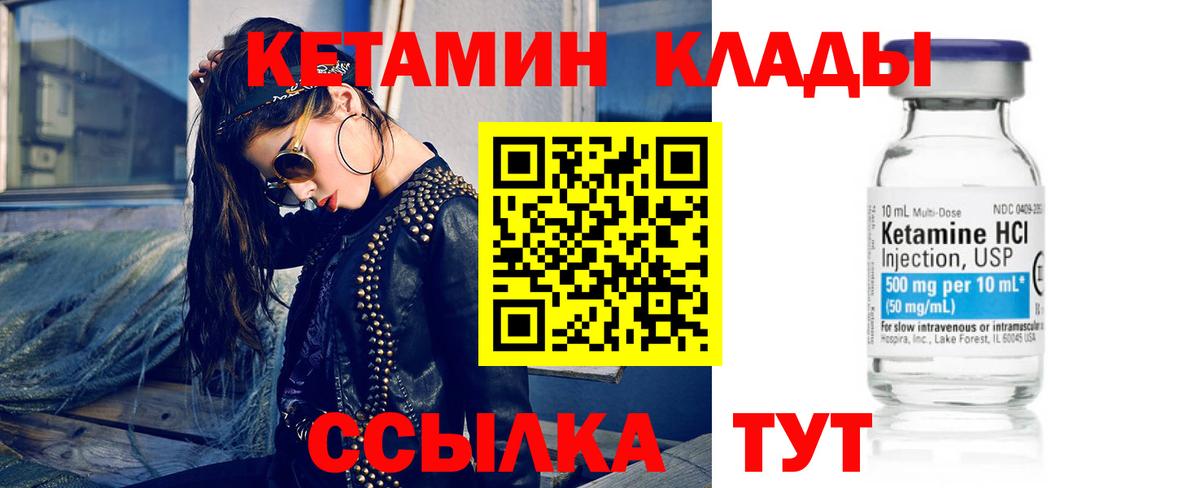 Чита  Кетамин VHQ  Кетамин ketamine  Вход с VPN 