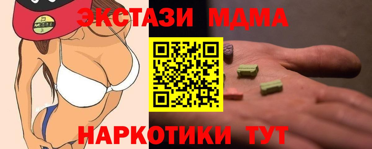 Чита  MDMA кристаллы  Вход с VPN  MDMA молли 
