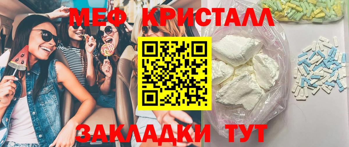 Меф  Чита