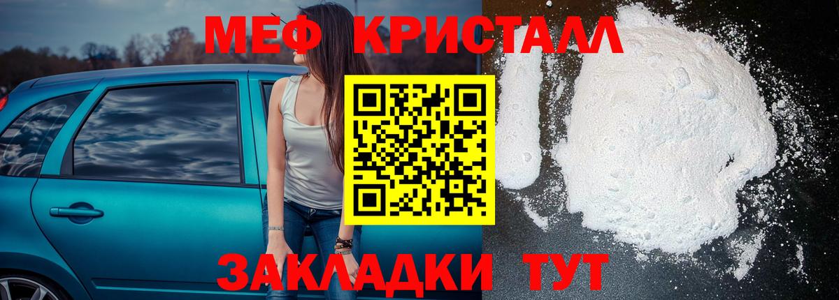 МЕГА ТОР  где продают наркотики  Чита  МЯУ-МЯУ  Вход с VPN  МЯУ-МЯУ mephedrone  Меф VHQ 