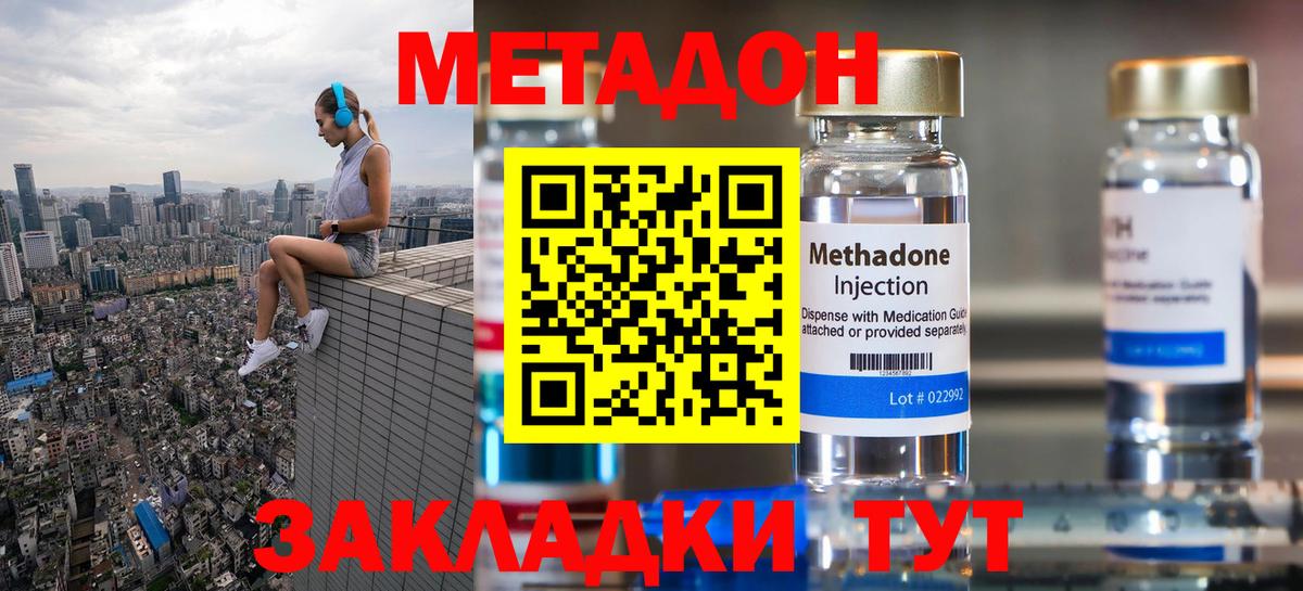 МЕТАДОН белоснежный  МЕТАДОН мёд  Чита  ОМГ ОМГ рабочий сайт  Вход с VPN 