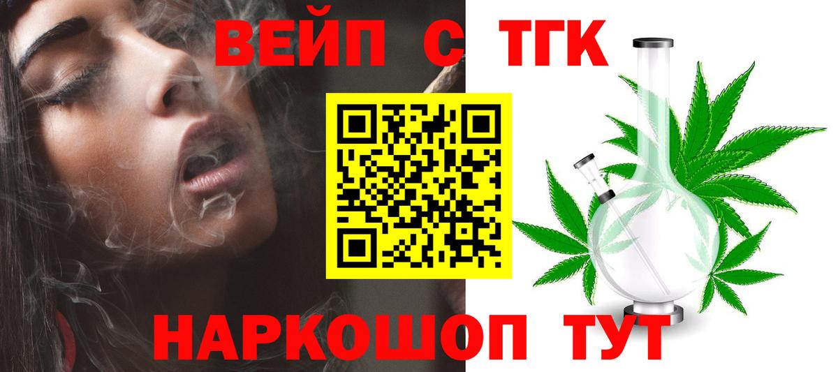 Чита  ТГК жижа  Вход с VPN 