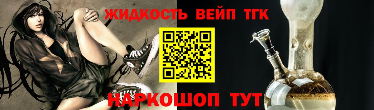 ТГК гашишное масло Чита